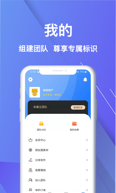 微商宠儿官方版截图3