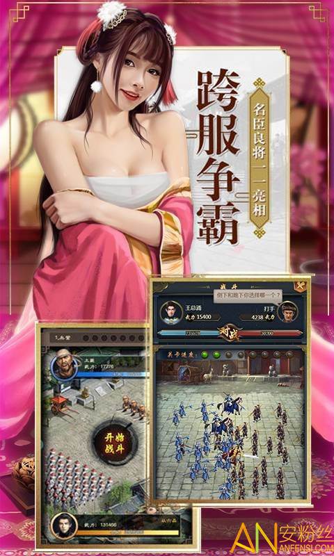 皇上我要官方版截图1