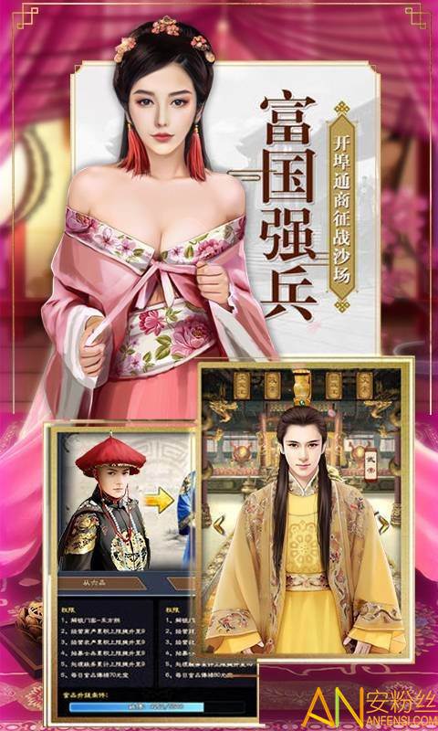 皇上我要官方版截图2