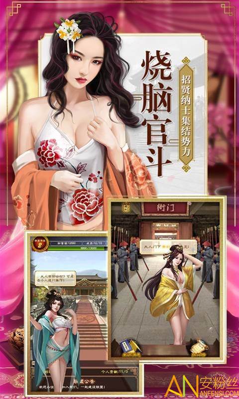 皇上我要官方版截图3
