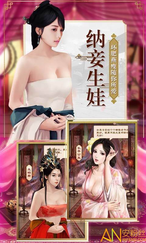 皇上我要官方版截图4