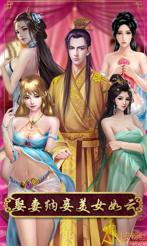 皇上我要官方版截图5