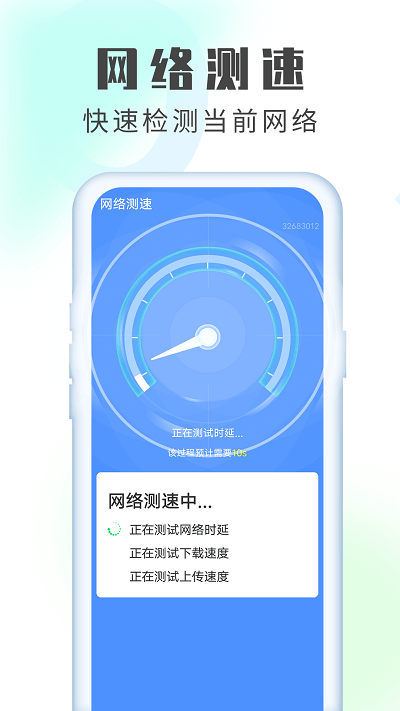 加速清理卫士官方版截图3