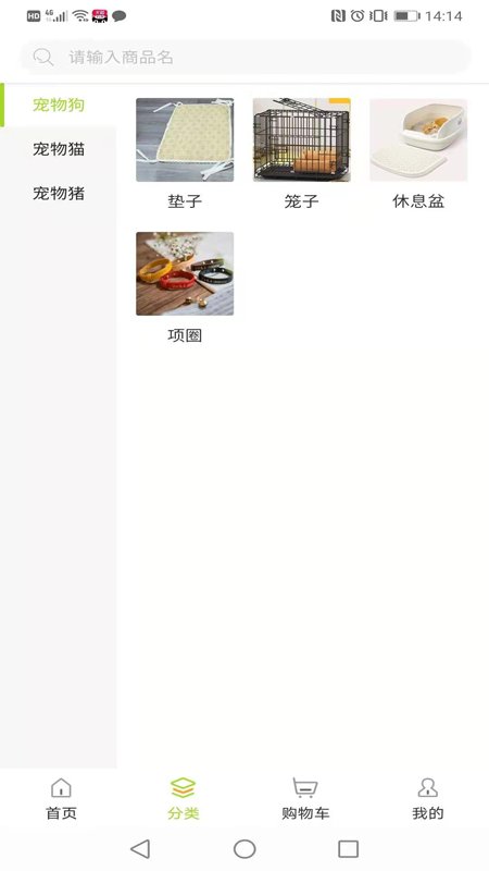 宠萌汇官方版截图2