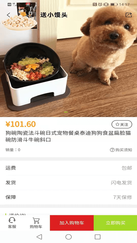 宠萌汇官方版截图3