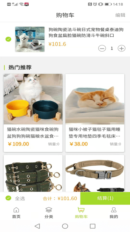 宠萌汇官方版截图4