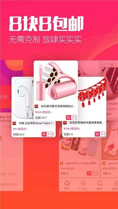千券app截图3