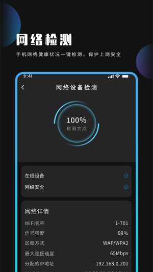 电池省电清理王app截图1