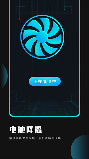 电池省电清理王app截图4