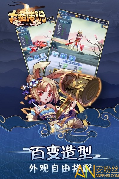 大圣传说最新版截图1