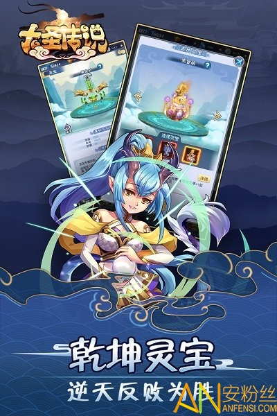 大圣传说最新版截图2