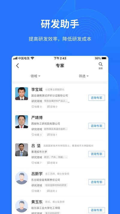 有材企业版截图2