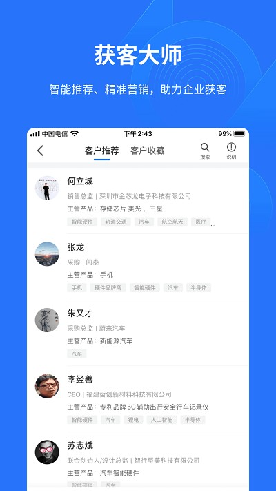 有材企业版截图4