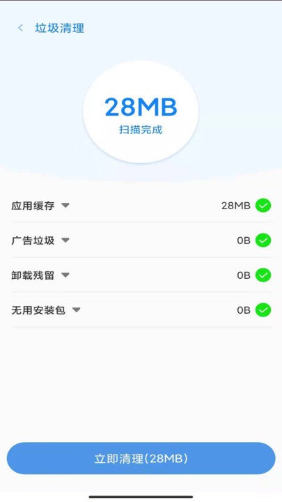超强手机管家app截图3