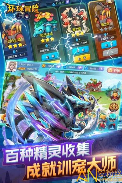 环球冒险果盘版手游截图3