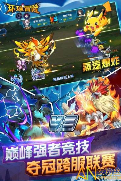 环球冒险果盘版手游截图4