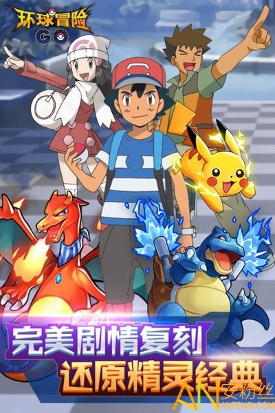 环球冒险果盘版手游截图5