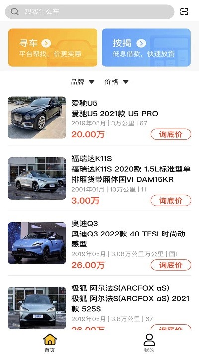 车煮app截图4