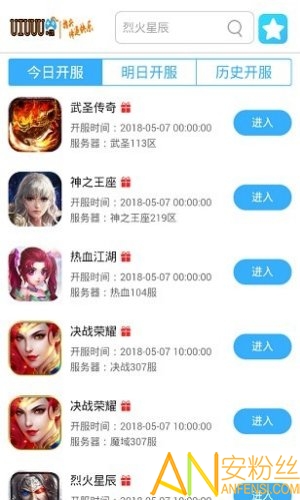 uu助手软件截图1
