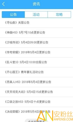 uu助手软件截图2