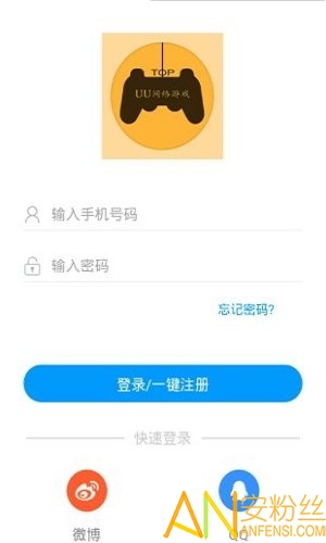 uu助手软件截图3