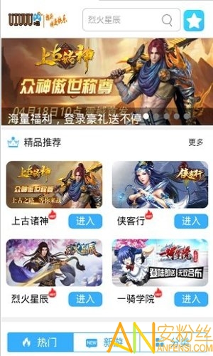 uu助手软件截图4