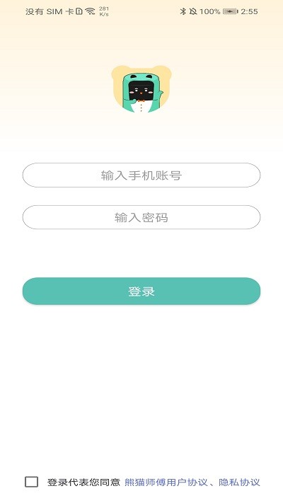 熊猫师傅服务版截图3