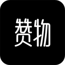 赞物appv3.0.0