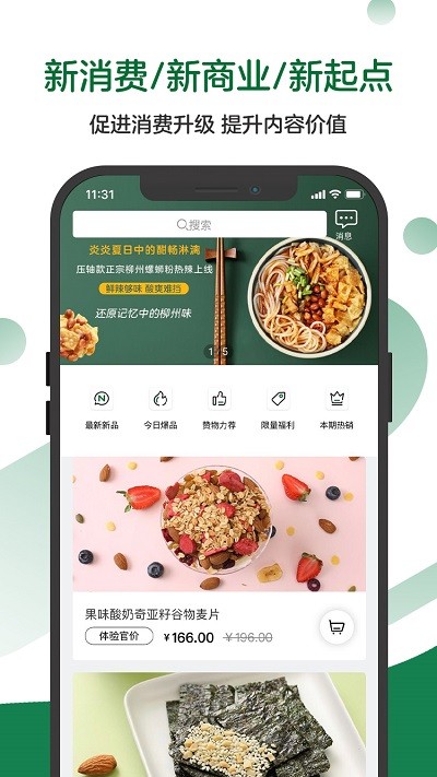 赞物app截图1