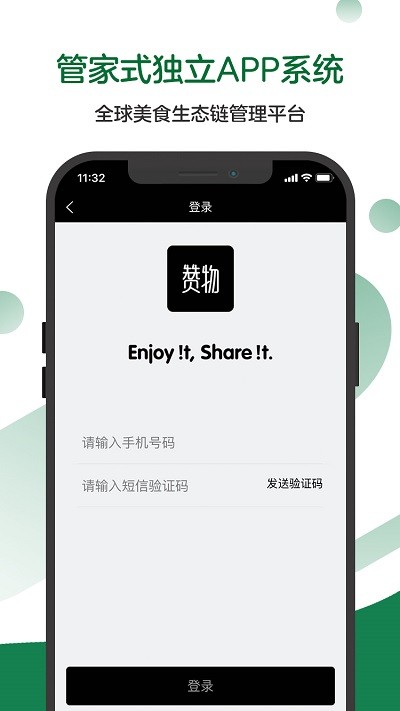 赞物app截图3