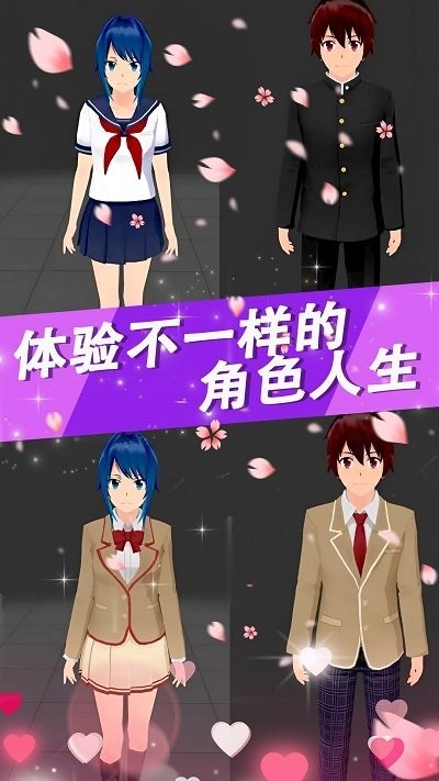 樱花高校少女物语游戏截图2