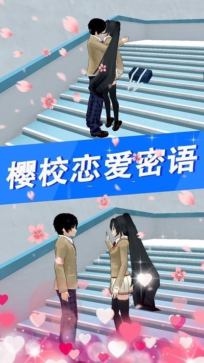 樱花高校少女物语游戏截图3