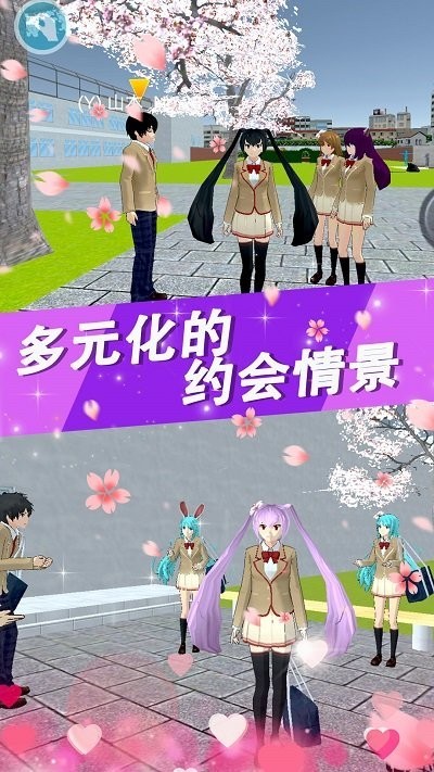樱花高校少女物语游戏截图4