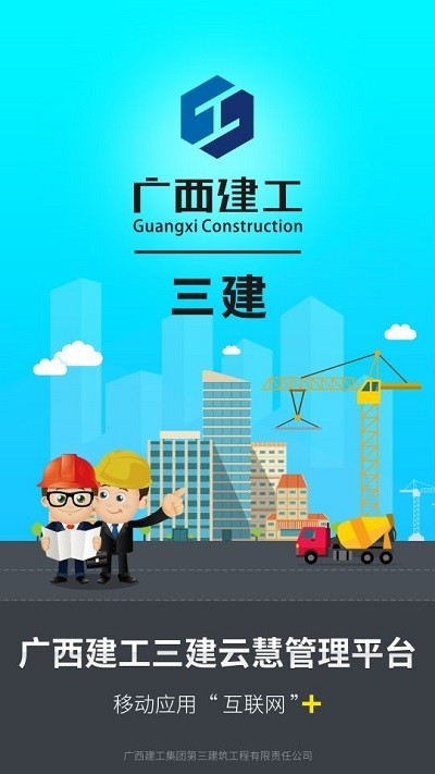 云慧管理平台app截图4