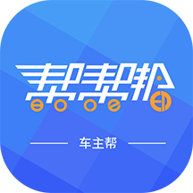 车主帮appv2.0.14