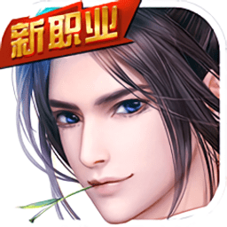 傲视仙侠超V版手游v6.09