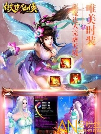 傲视仙侠超V版手游截图1