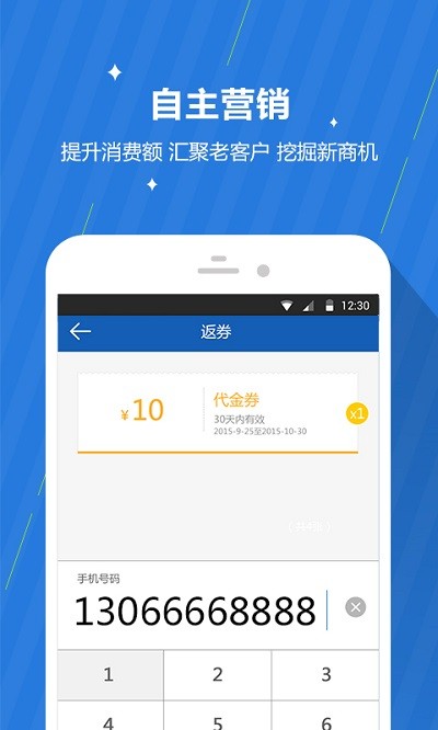 咕咕商家app截图1