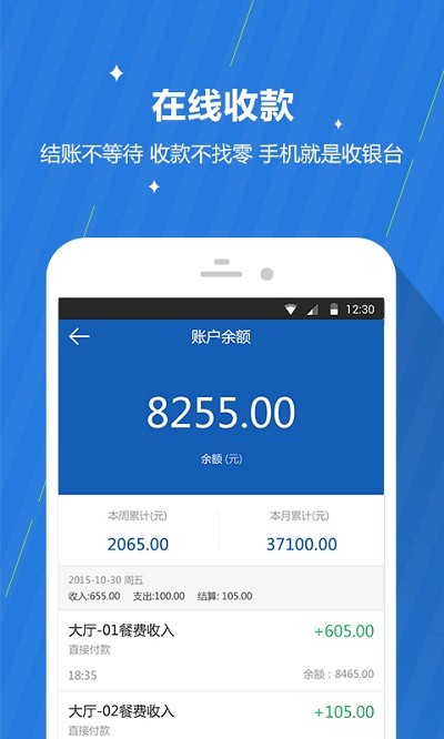 咕咕商家app截图2