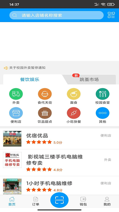 蒙创app截图1