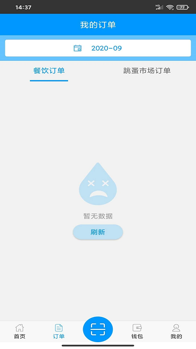 蒙创app截图2