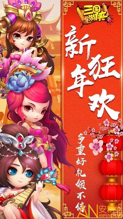 三国游侠九游版截图4