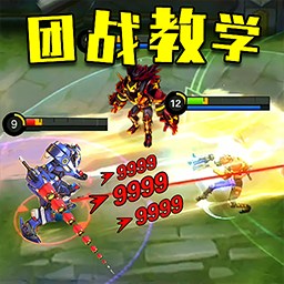 王者大团战官方版v1.0