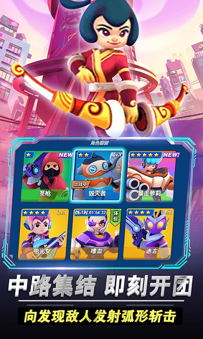 王者大团战官方版截图3