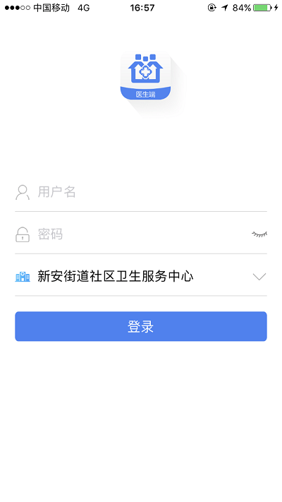 健康医家app截图1