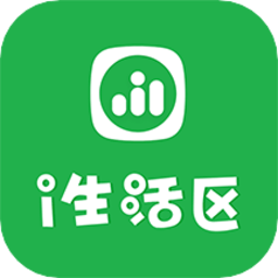 i生活区官方版v1.3.3