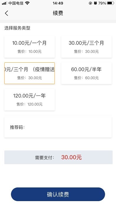 i生活区官方版截图1