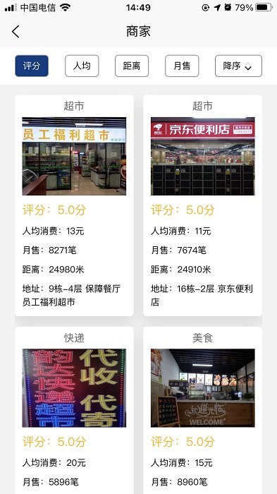 i生活区官方版截图2