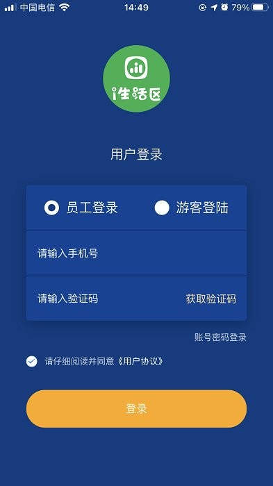 i生活区官方版截图4