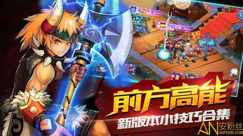 三国仙侠志腾讯版截图2